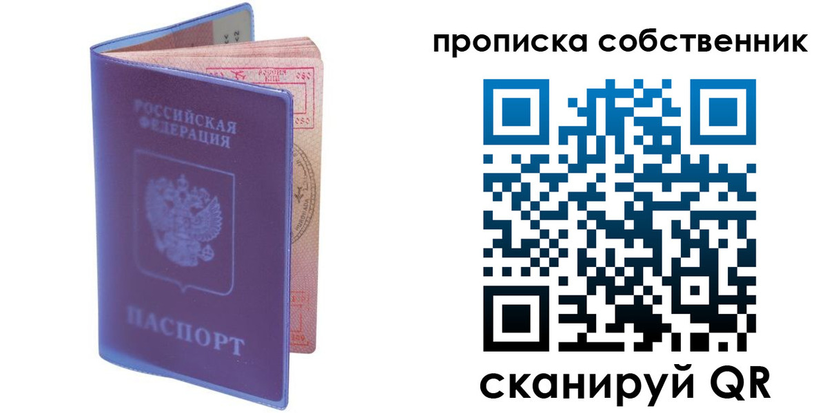 временная регистрация законно в Нерюнгри