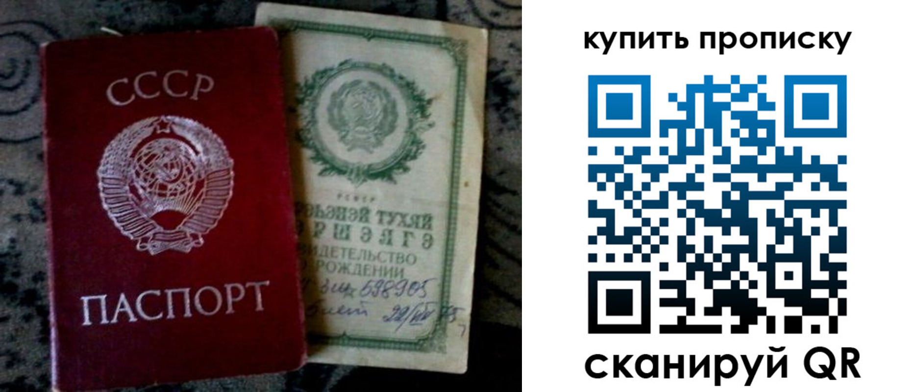 купить прописку в Нерюнгри