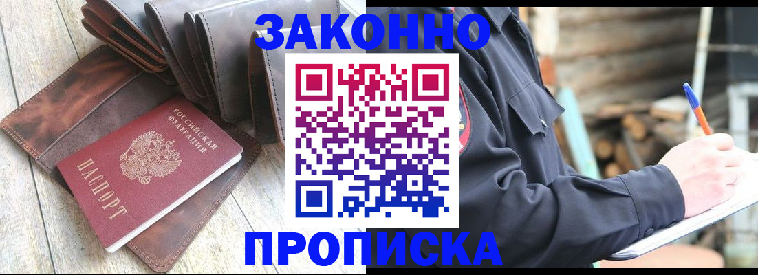 пропишу в квартире в Нерюнгри
